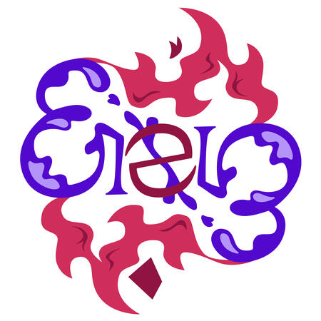 Eren reversible name logo version 2