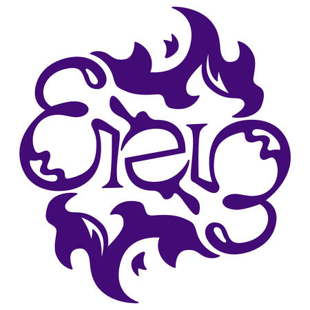 Eren reversible name logo